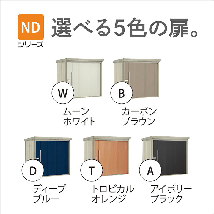 楽天市場】【10倍ポイント実施中】タクボ物置 ND-2222 Mr 