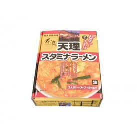 ◎【代引不可】銘店シリーズ　箱入天理スタミナラーメン(3人前)×10箱セット「他の商品と同梱不可/北海道、沖縄、離島別途送料」