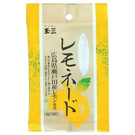 ◎【代引不可】玉三　レモネード(15g×3)×40個　3702「他の商品と同梱不可/北海道、沖縄、離島別途送料」