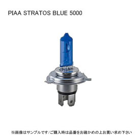 PIAA ピア ハロゲン STRATOS BLUE 5000 ストラトスブルー5000 HB HZ307　【NFR店】