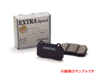 DIXCEL ディクセル ブレーキパッド　ESタイプ ES1311410 フロント　【NFR店】