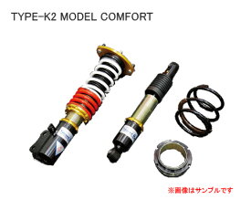RG ストリートライドダンパー TYPE-K2 MODEL-COMFORT 減衰力調整式 SR-S410-MC※代引不可