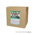 KYK 古河薬品工業（コガ） スーパーグレードクーラント緑 20L　BOXタイプ　SGC-20G