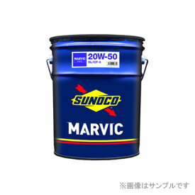 SUNOCO スノコ オイル MARVIC SL 20W-50 20L ペール缶