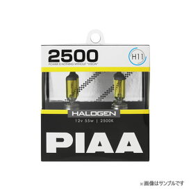 PIAA ピア HS5011 ヘッドライト・フォグランプ用 ハロゲンバルブ 2500K H11