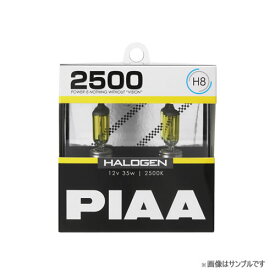 PIAA ピア HS508 ヘッドライト・フォグランプ用 ハロゲンバルブ 2500K H8