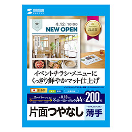 【SALE／78%OFF】☆サンワサプライ インクジェットスーパーファイン用紙・200枚 JP-EM4NA4N2-200