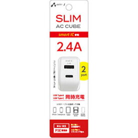 ☆【3個セット】 エアージェイ 2ポートスリムAC充電器2.4A ホワイト AKJ-SCUBE3-WHX3