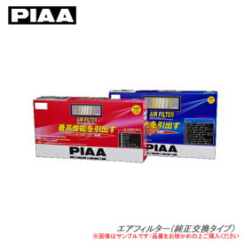 PIAA エアーフィルター 純正交換タイプ ニッサン ノート PN80 日産用