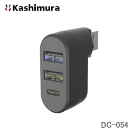 カシムラ USB-A充電ポート増設（USB-A×2ポート・USB-C×1）合計最大出力3A DC-054
