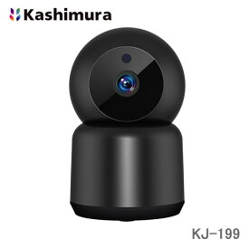 カシムラ 首振スマートカメラ KJ-199 左右355°上下108°スマホ操作で好きな角度に調節可能