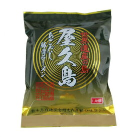 ◎【代引不可】YSフーズ　屋久島　あごだし豚骨ラーメン　116g×12袋「他の商品と同梱不可/北海道、沖縄、離島別途送料」