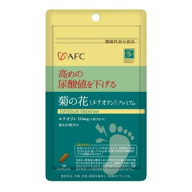 ◎AFC(エーエフシー) ハートフルプレミアムシリーズ 菊の花(ルテオリン) 2.786g(199mg×14粒)×60袋「他の商品と同梱不可/北海道、沖縄、離島別途送料」