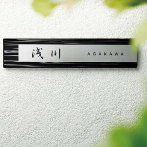 表札 ステンレス モダンの人気商品 通販 価格比較 価格 Com 表札 ステンレス モダンの人気商品 通販 価格比較 価格 Com