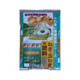 【代引不可】11-24　あかぎ園芸　ねぎ・玉ねぎの肥料　10kg　2袋「他の商品と同梱不可/北海道、沖縄、離島別途送料」