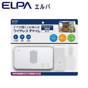 ELPA(エルパ) ワイヤレスチャイム 受信器+ドアセンサー送信器セット EWS-S5034「他の商品と同梱不可/北海道、沖縄、離島別途送料」