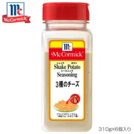 ◎YOUKI ユウキ食品 MC ポテトシーズニング 3種のチーズ 310g×6個入り 223329「他の商品と同梱不可/北海道、沖縄、離島別途送料」