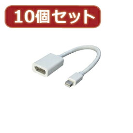 ☆変換名人 10個セット mini Display Port→Display Port MDP-DPX10