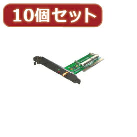 ☆変換名人 10個セット miniPCI-PCI変換ボード MPCI-PCIWX10