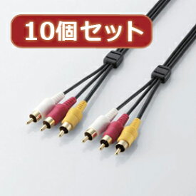 ☆10個セット エレコム ビデオケーブル AV-WRY1X10