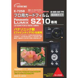 ☆エツミ プロ用ガードフィルムAR Panasonic LUMIX SZ10専用 E-7258