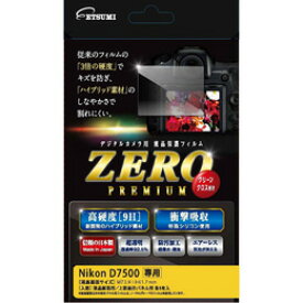 ☆エツミ 液晶保護フィルム ガラス硬度の割れないシートZERO PREMIUM Nikon D7500専用 V-9298