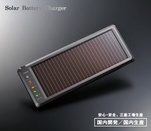 充電器 ソーラーバッテリーの通販 価格比較 価格 Com