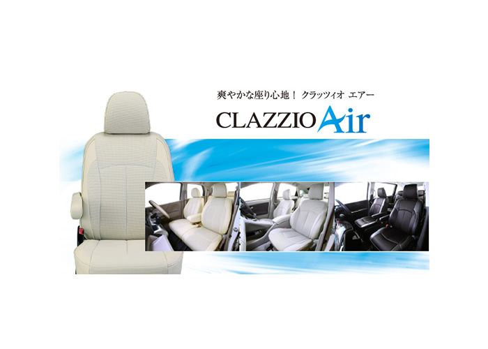 Clazzio クラッツィオ シートカバー CLAZZIO Ai  (エアー) マツダ ＣＸ－８ 品番：EZ-7041