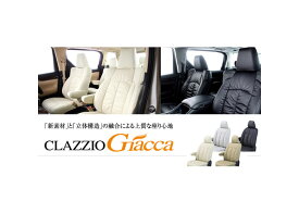 Clazzio クラッツィオ シートカバー　Giacca（ジャッカ） トヨタ カローラ フィールダー ET1011