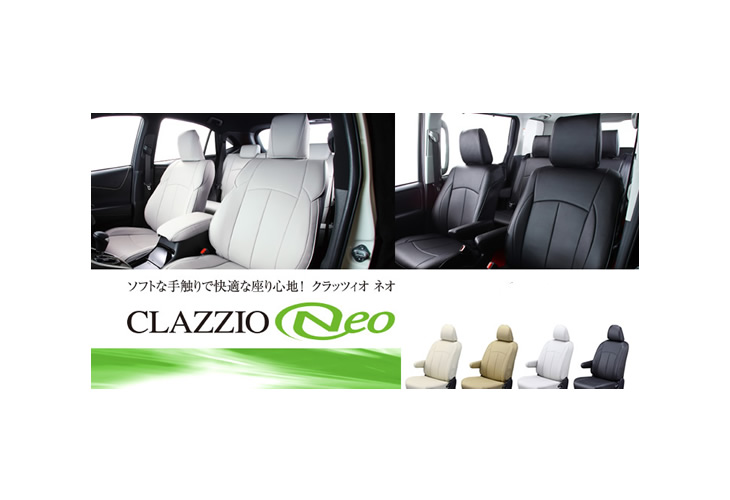 Clazzio クラッツィオ シートカバー Clazzio NEO (ネオ) トヨタ ヴォクシー（福祉車両） 品番：ET-1584