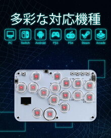 【送料無料】レバーレスアーケードコントローラー 超薄型 ロープロオールボタンアケコン 高応答 for PC/Switch/PS4 PS3 RGB LEDライトDIY ホットスワップ対応 連射機能