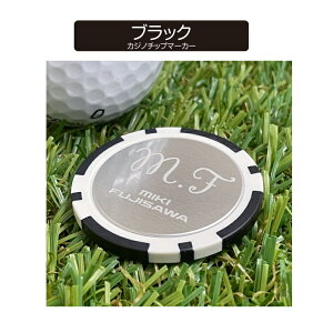 【ゴルフマーカー】カジノチップゴルフマーカー