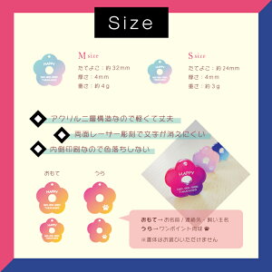 Hana迷子札【グラデーションカラー】