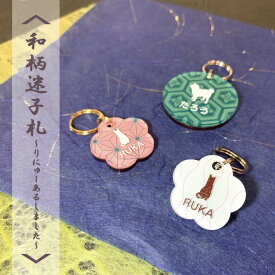 楽天市場 ネームタグ 迷子札 首輪 ハーネス 猫用品 ペット ペットグッズの通販