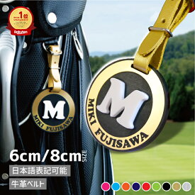 イニシャルバッグタグ60【6cm/8cm　9色】ゴルフ ネーム プレート 漢字 日本語表記 立体 イニシャル 名札 名前 名入れ キャディーバッグ ラウンド用品