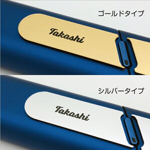 IQOS3MULTI用ネームプレート