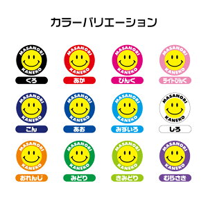 Smileネーム缶バッチ
