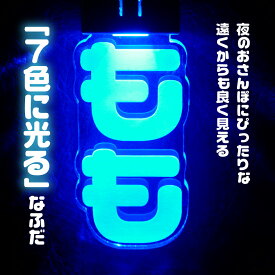 【キーホルダー】光る なふだ【LED 7色に光る】夜のおさんぽにぴったりな遠くからも良く見える《 ペット 名札 ネームプレート 犬札 散歩 キーホルダー USB充電式》