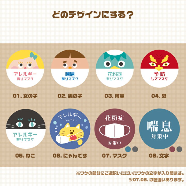 楽天市場 缶バッジ 花粉症 喘息 アレルギー ワケあり 缶バッジ S Lサイズ 2個set 選べるデザイン バッジ マーク マスク 咳対策 名札 屋本舗 楽天市場 缶バッジ 花粉症 喘息 アレルギー ワケあり 缶バッジ S Lサイズ 2個set 選べるデザイン バッジ マーク マスク 咳対策 名札 屋本舗