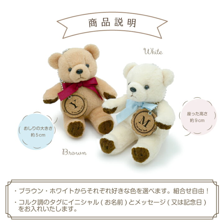 楽天市場】クマのペアぬいぐるみ【名入れ】2個セット カップル 記念日 