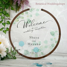 ウェディング ドロップス《ボタニカル Botanical 》【〜50名様用】結婚証明書 ゲスト参加型 ウェルカムボード ガーデン ナチュラル グリーン 結婚式 結婚祝い ウェルカムスペース 席札