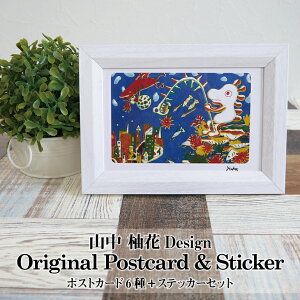 ポストカード イラストの人気商品 通販 価格比較 価格 Com ポストカード イラストの人気商品 通販 価格比較 価格 Com