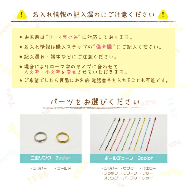 楽天市場 ペットの名札 ゆるっとローマ字名札 名入れ 名札 ペット 犬 猫 名札 プレゼント アクリル 軽量 おしゃれ かわいい ネームプレート 名札屋本舗