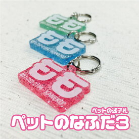 楽天市場 ネームプレート 犬の通販