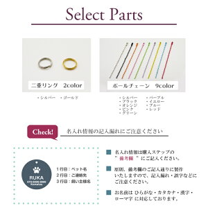 リバーシブル迷子札【レトロ】