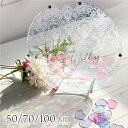 ウェディング ドロップス《ランダムカラー》【50 / 70 / 100名様用】結婚証明書 ゲスト参加型 ウェルカムボード 結婚…