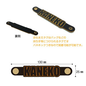 名札屋本舗オリジナルのネームタグ
