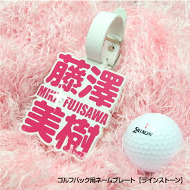 楽天市場 ネームプレート ラウンド用品 小物 ゴルフ スポーツ アウトドアの通販