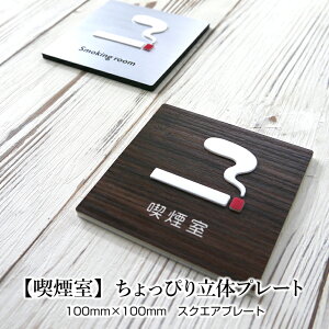 yANv[gzyiEiz҂藧̃v[g Smoking area W v[g TCy\邾IȒPzze ItBX