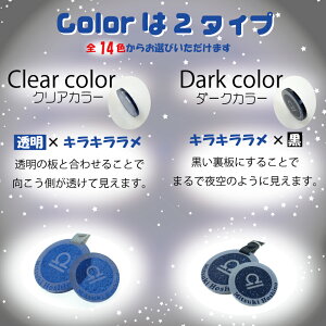 12星座バッグタグ&マーカーセット